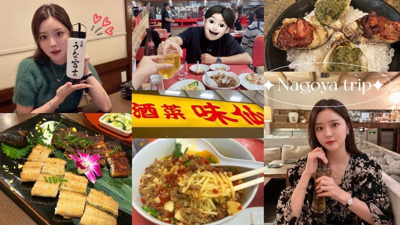 【vlog】彼と名古屋で爆食旅行🍻💞美味しいご飯多すぎて幸せ🤤