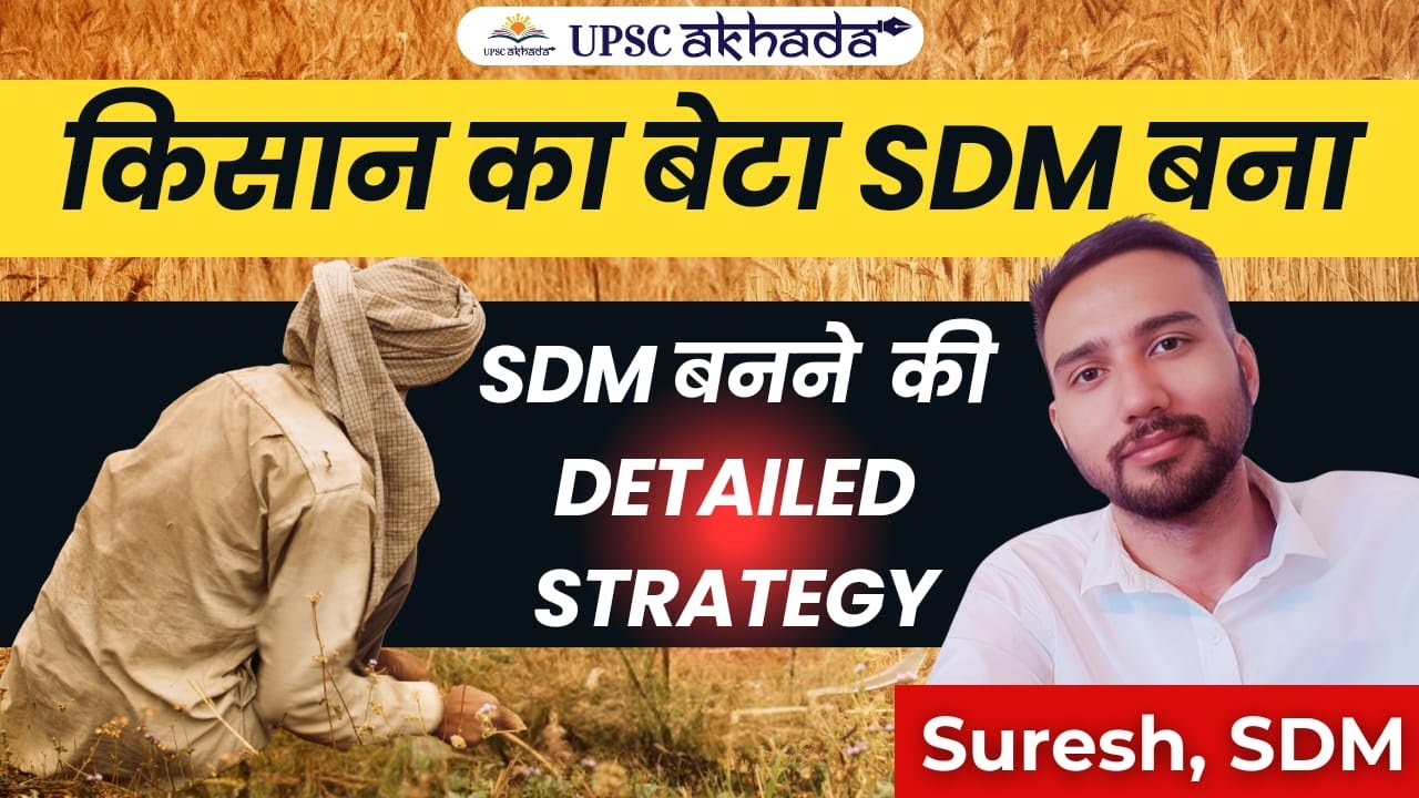 HCS Strategy By SDM | HCS Topper | Topper's Talk