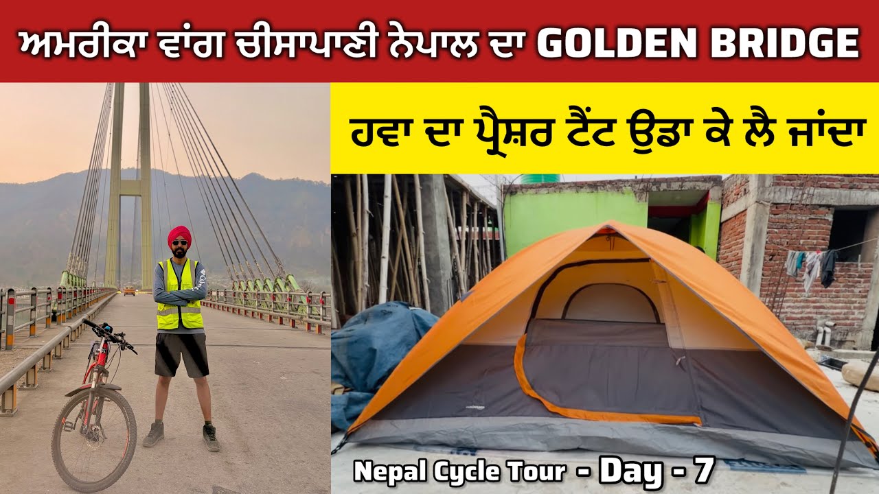 ਅਮਰੀਕਾ ਵਾਂਗ ਚੀਸਾਪਾਣੀ ਨੇਪਾਲ ਦਾ GOLDEN BRIDGE | ਹਵਾ ਦਾ ਪ੍ਰੈਸ਼ਰ ਟੈਂਟ ਉਡਾ ਕੇ ਲੈ ਜਾਂਦਾ | Garry Toor Vlogs