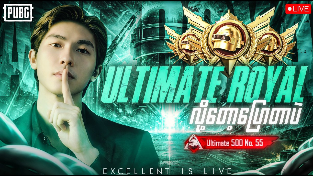 🛑LIVE NOW AUG 3x နဲ့ ဂျွတ်မယ်ကွာ 💀
