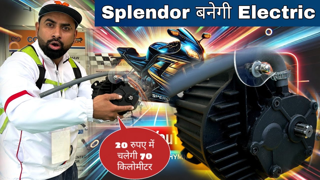 Hero Splendor Hf Deluxe Passion Sabko Banao Ev 😍 Compage Auto 3kw Motor 🔥 Minimum Amount Maximum km