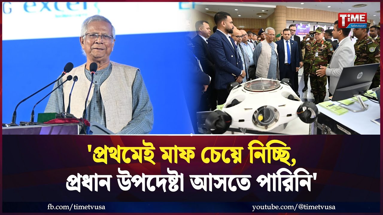 নিজেকে এআই হিসেবে উপস্থাপন করলেন প্রধান উপদেষ্টা | Dr Yunus | Time Television