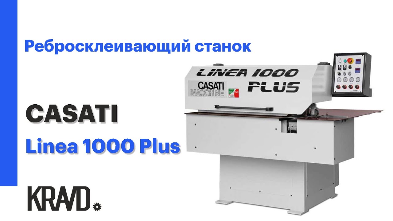 Ребросклеивающий станок CASATI Linea 1000 Plus