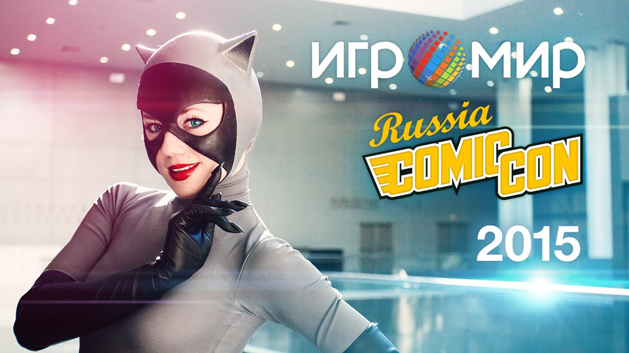 Косплей: Игромир 2015 / Comic Con Russia