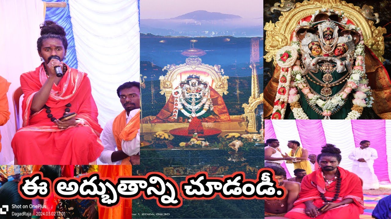 అద్భుతం, ఒక్కసారి ఈ వీడియోని చివరిదాకా చూడండీ #srisrisriadithyaparasriswamy