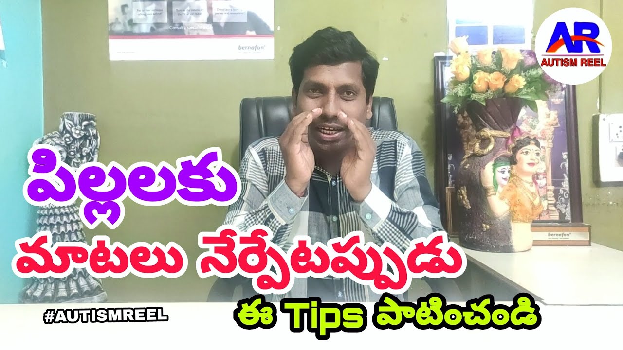 How to Reduce Echolalia in Children || Best Tips for Echolalia || By Autismreel