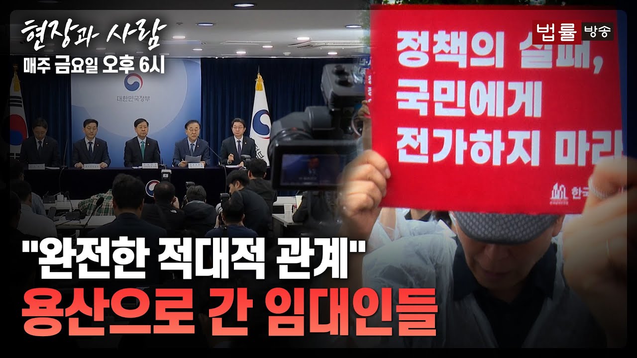 [현장과 사람] '부익부 빈익빈' 부동산 대책... 최태원&middot;노소영 운명은