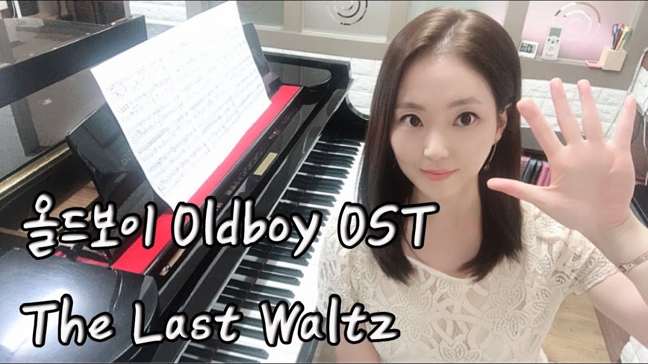 올드보이 Oldboy OST : 