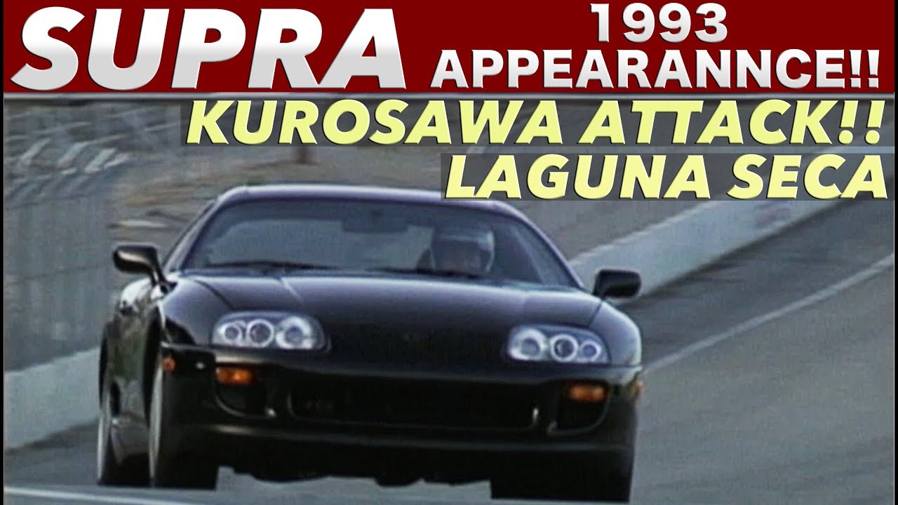 スープラ登場 黒澤元治がラグナセカでアタック!!【Best MOTORing】1993