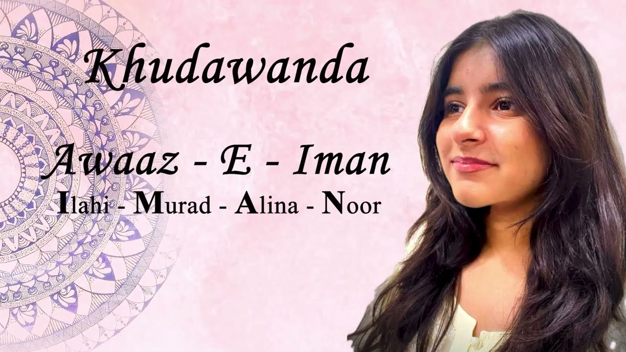 Qasida - Khudawanda Tu Sultaane Karimi - Awaaz-E-Iman