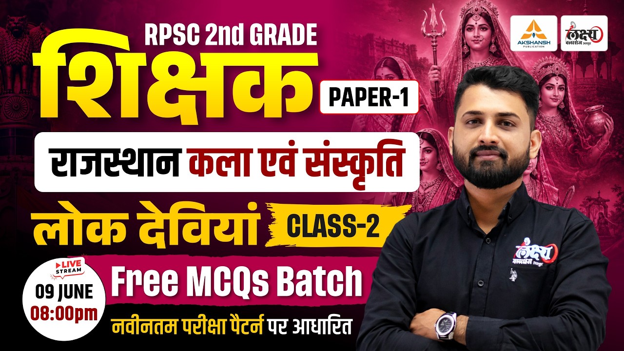 RPSC 2nd Grade Art & Culture | Rajasthan Lok Deviya | Top MCQs Class | 2nd Grade GK 2026 | #02 🎯📚