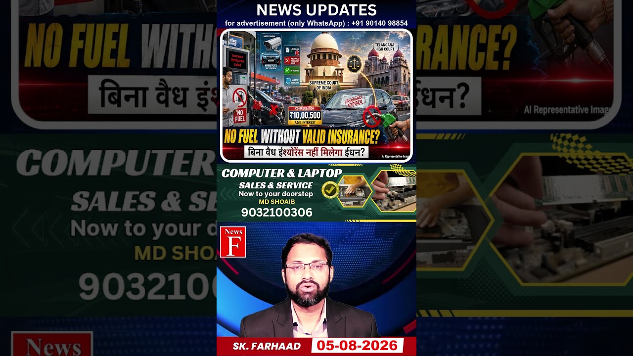 No Insurance? No Fuel! - बिना इंश्योरेंस, नहीं मिलेगा ईंधन?