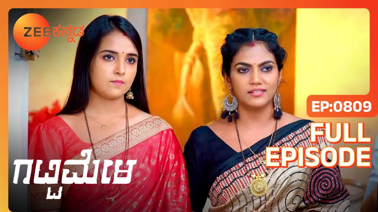 Suhasini ಮನೆಯಲ್ಲಿ ವಾಚ್‌ಮನ್ ಆಗಿ Manjunath | Gattimela | Full Ep 809 | Rakksh,Nisha - Zee Kannada