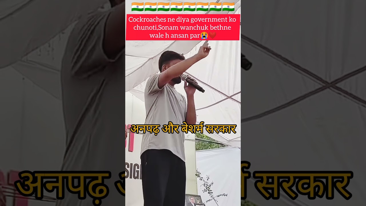 sarkar ke pass kewal do din #viral #cjpprotest #cockroach #jantarmantar