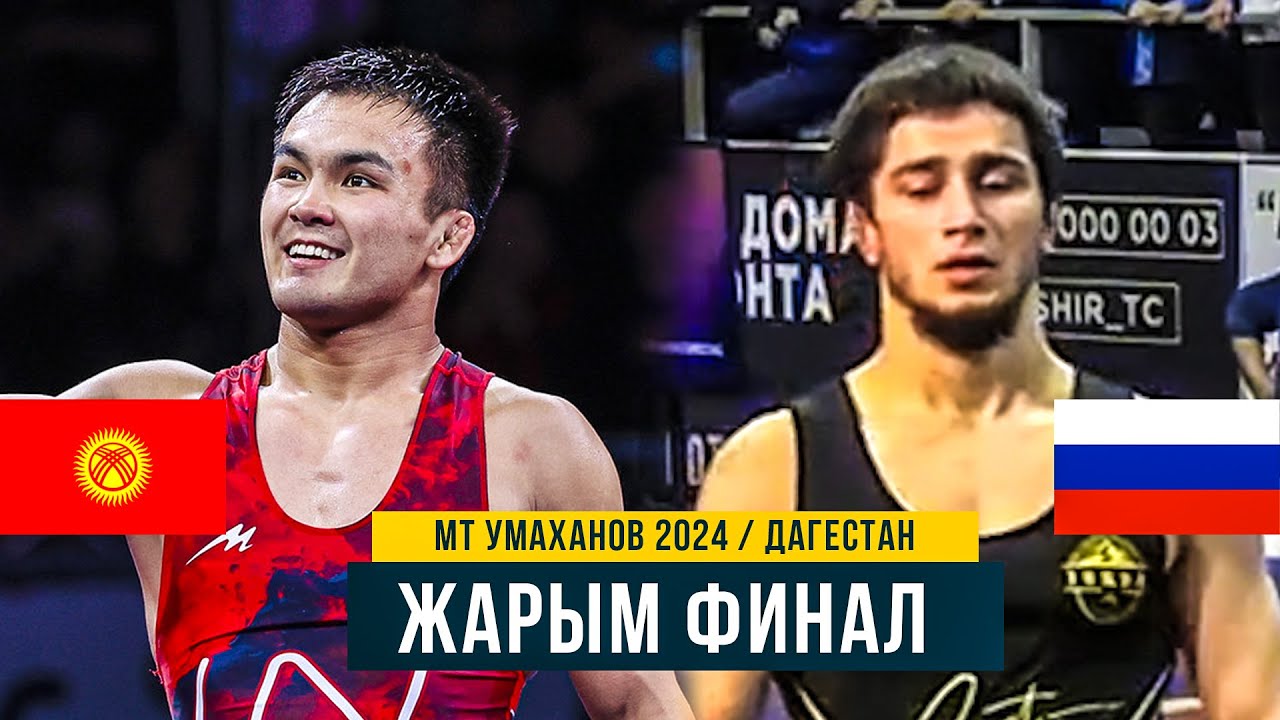 ТУРНИРДЕГИ ЭҢ ӨРТ БЕТТЕШ! ЭРНАЗАРДЫ УТУЛДУ ДЕП ОЙЛОШКОН / Эрназар Акматалиев - Али Махачев / МТ