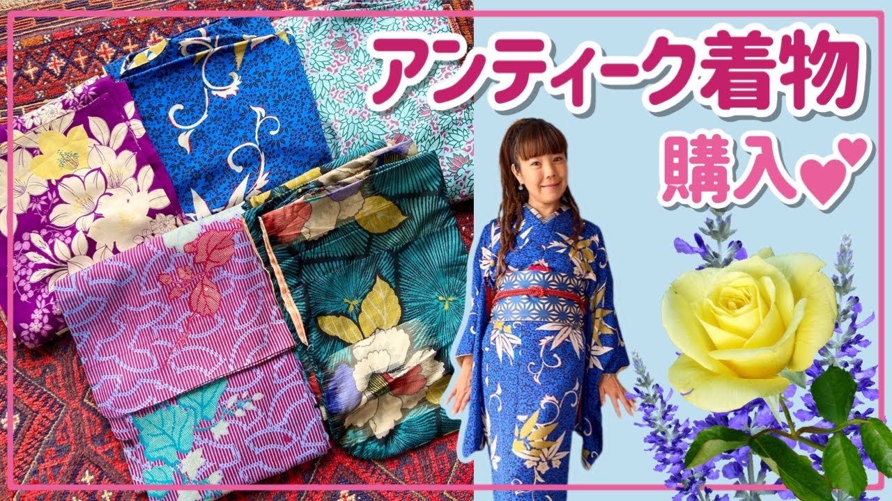 【アンティーク着物購入♪】大正ロマン感じる可愛子ちゃん達をゲット！どんどん着ようリサイクル着物♪