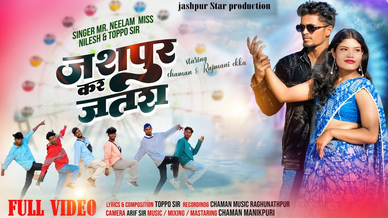 New Nagpuri Song 2025-26//Jashpur Kar Jatra//Singer Neelam, Nilesh & Toppo Sir// Ft. Chaman&Rajmani