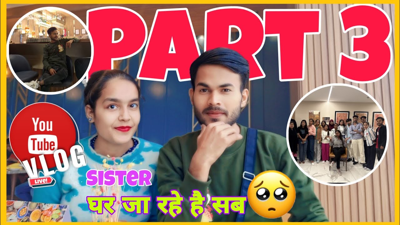 सब लोग उदास हो गए है आज सबको अपने अपने घर जाना है || PART 3 🥰🥺 