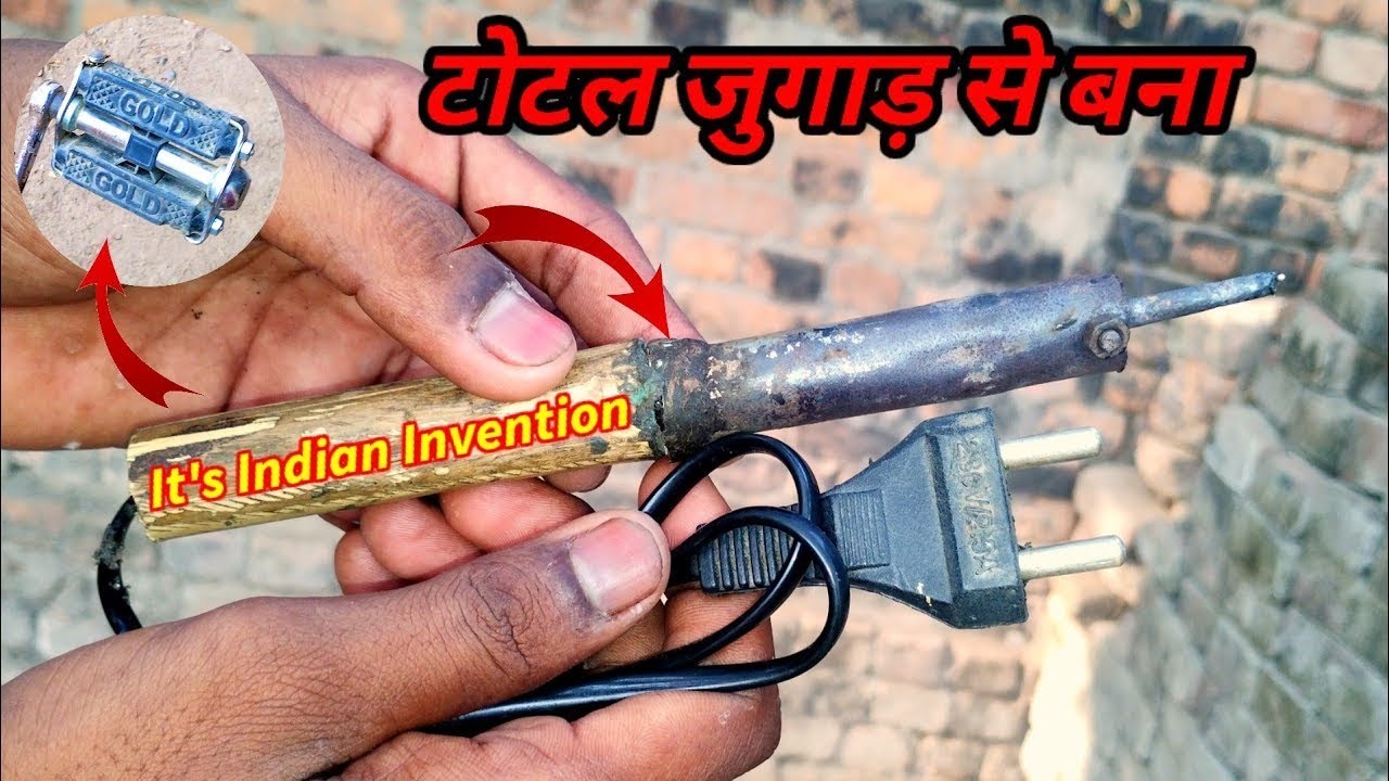 जुगारू Soldering Iron || How To Make Soldering Iron At Home. Cycle Ke Paidal Se Soldering Iron Kaise