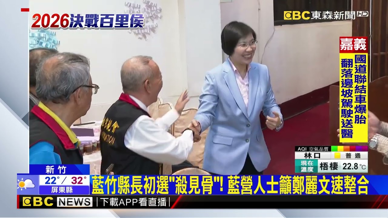 徐欣瑩竹縣初選「險勝」！ 喊：黨內勝負非真正勝負 @newsebc