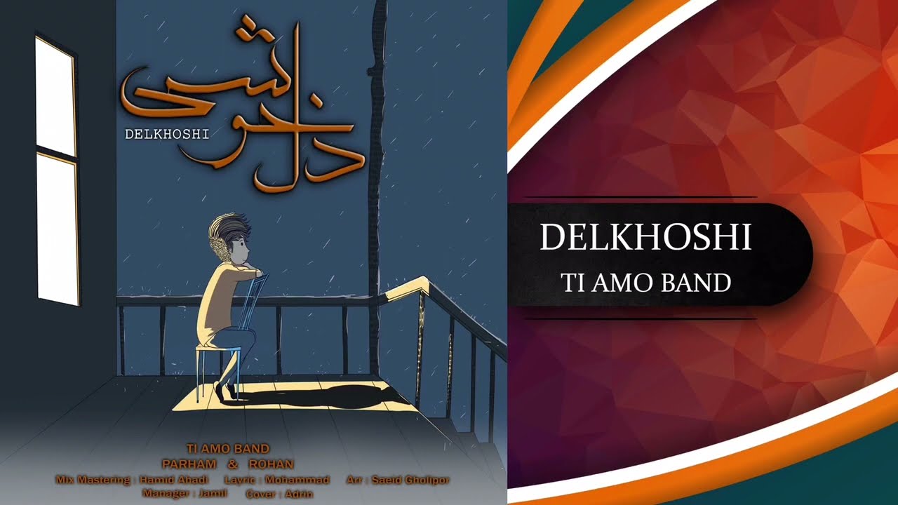 Delkhoshi _دلخوشی موزیک جدید روحان_پرهام Tiamo Band