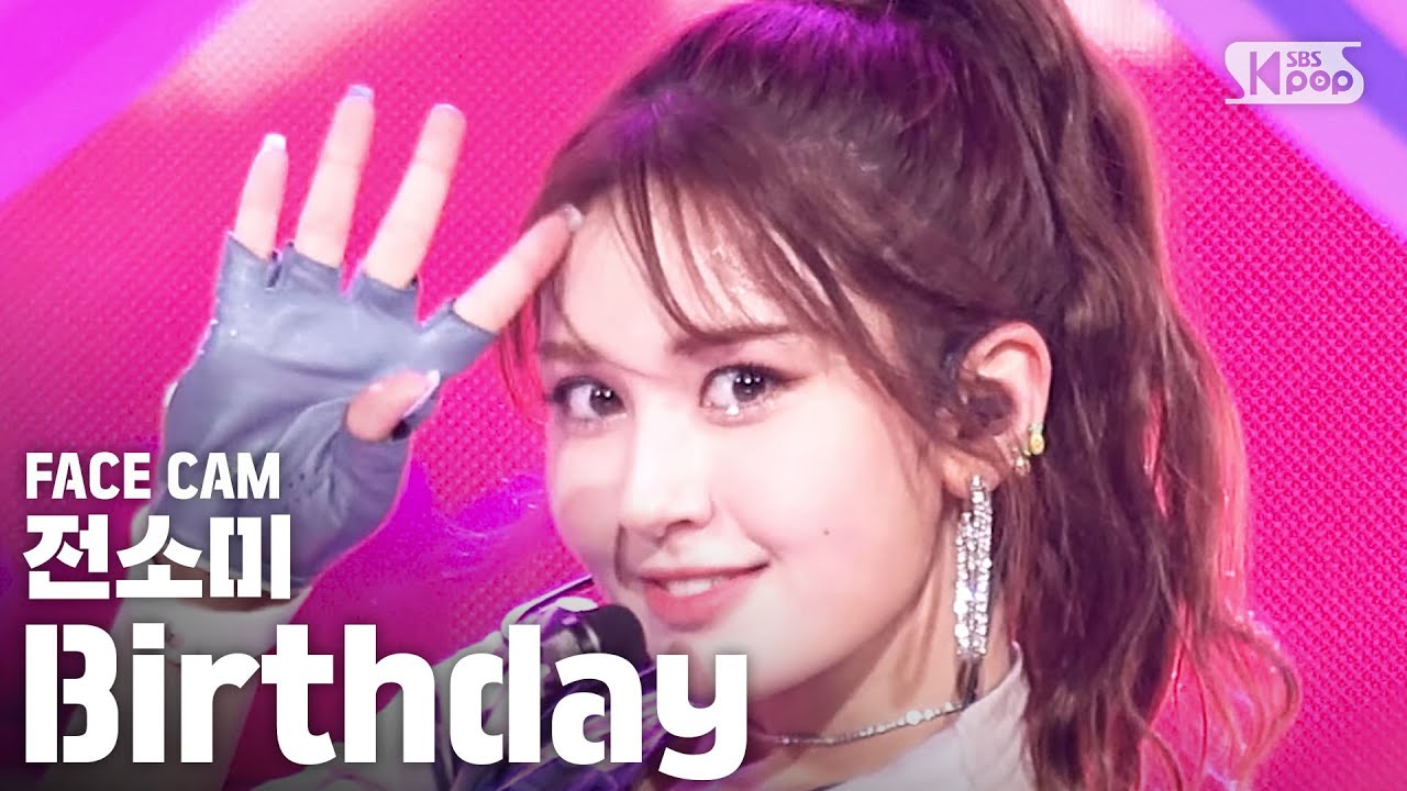 [페이스캠4K] 전소미 'BIRTHDAY' (SOMI Facecam)│@SBS Inkigayo_2019.06.16