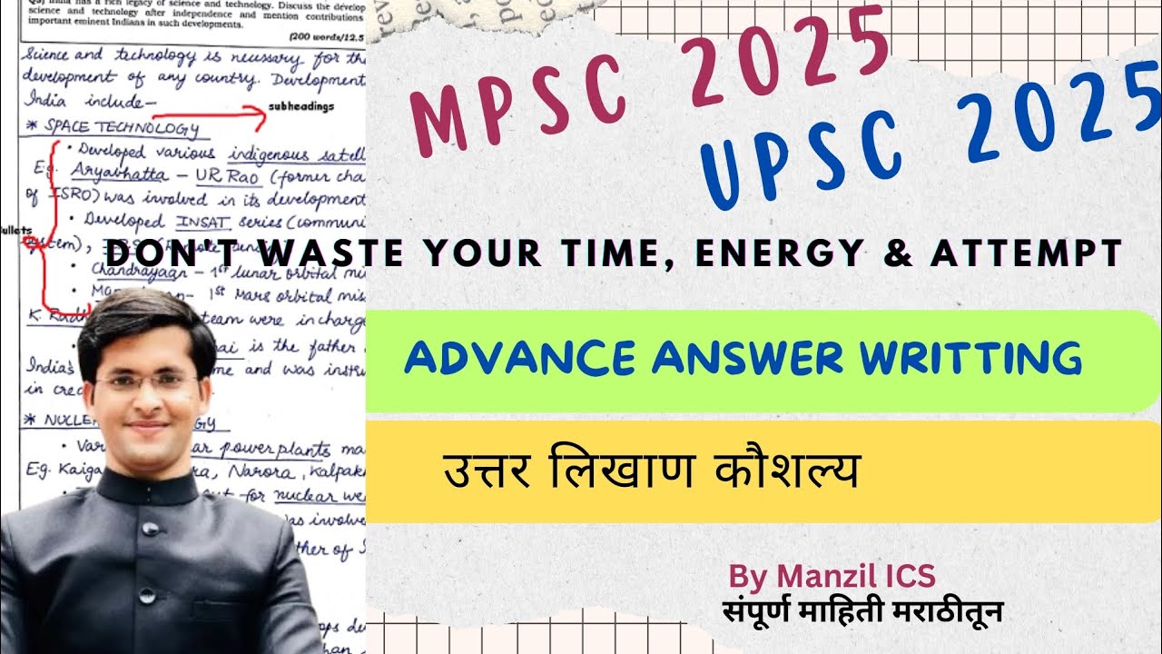Intermixing of Approches l Advance Answer Writting #MPSCmains2025 #mpsc #combine 
