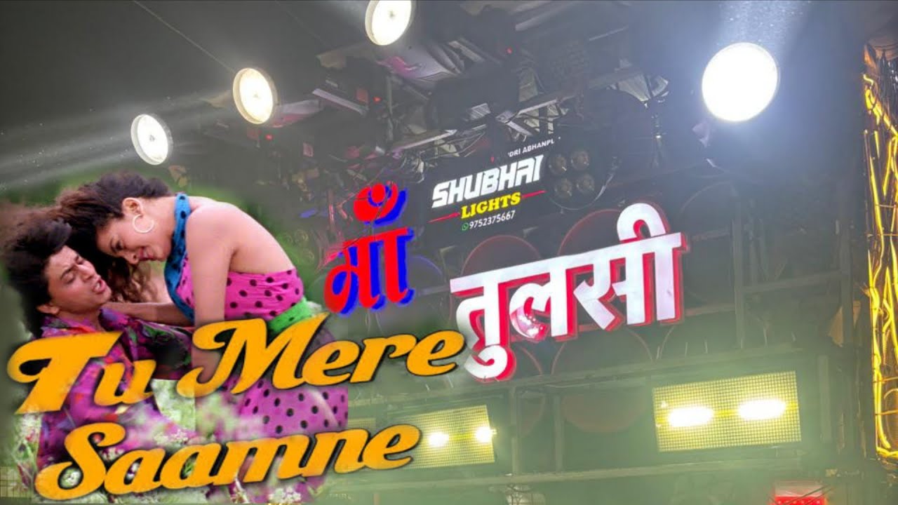 Tu mere saamne | trending song |maa tulsi Kripa Dhumal Raipur 8103146273