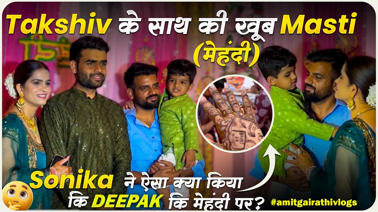 Deepak Ki Mehendi Mein Sonika Ne Kya Kar Diya? 🤯 #haldivibes #viral