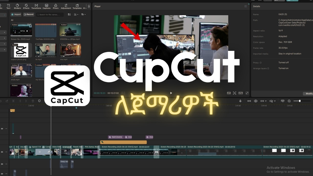 ይሄን ሳታውቁ Video editing እንዳትጀምሩ! / Don't start Video editing before you learn this.