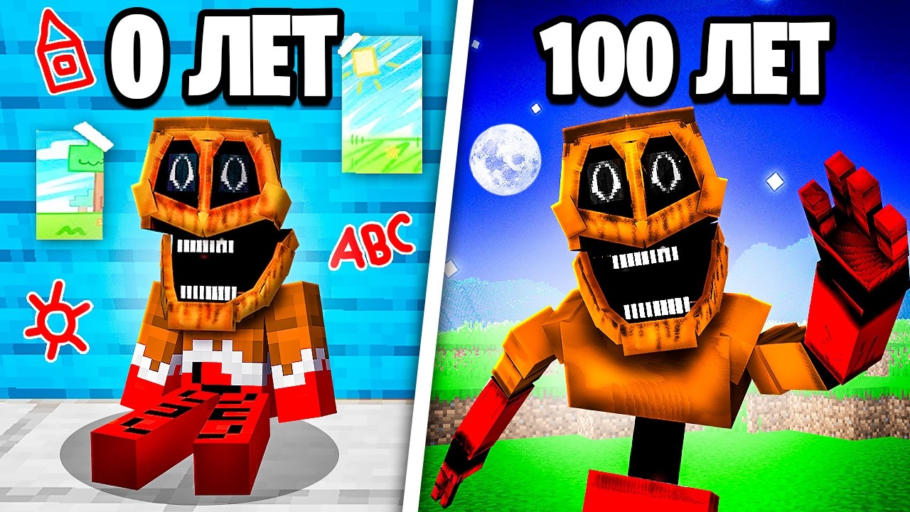 👹 МИМИК ЭВОЛЮЦИОНИРОВАЛ ЗА 100 ЛЕТ И СЪЕЛ МЕНЯ! 😱 МАЙНКРАФТ
