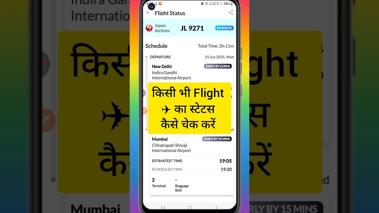 Flight ka status kaise check Kare || How to check flight status