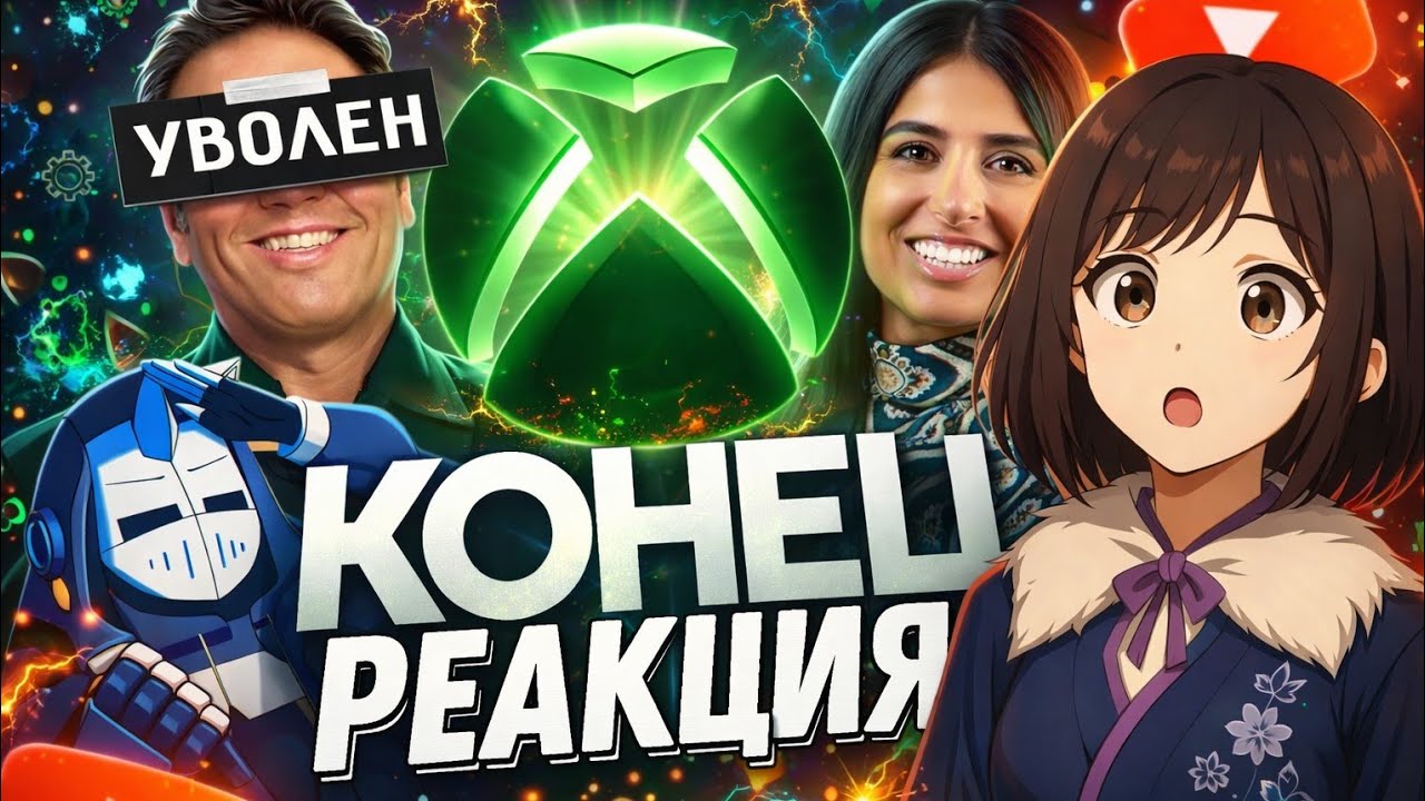 NIRA141 СМОТРИТ: КОНЕЦ XBOX ИЗ-ЗА ЖЕНЩИНЫ /реакция► @DeadP47