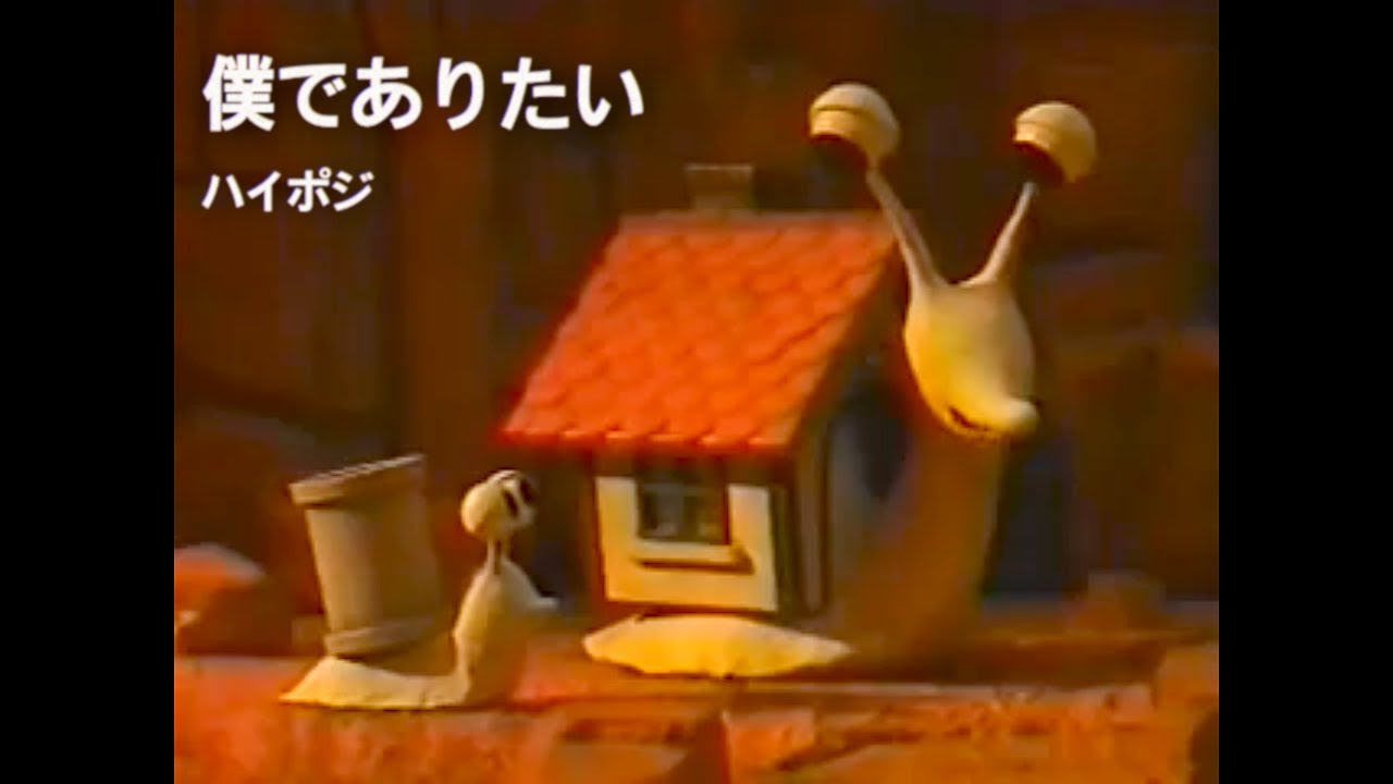 ハイポジ - 僕でありたい 1時間 作業用BGM（映像：アニメ ジャム・ザ・ハウスネイル）