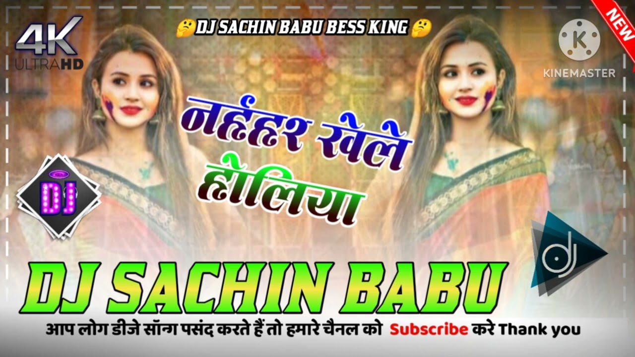 Video_#नीलकमल_सिंह_का_हिट_वीडियो_गाना___#Neelkamal_Singh___New_Jukebox_Bhojpuri_Song_2026 DJ SACHIN