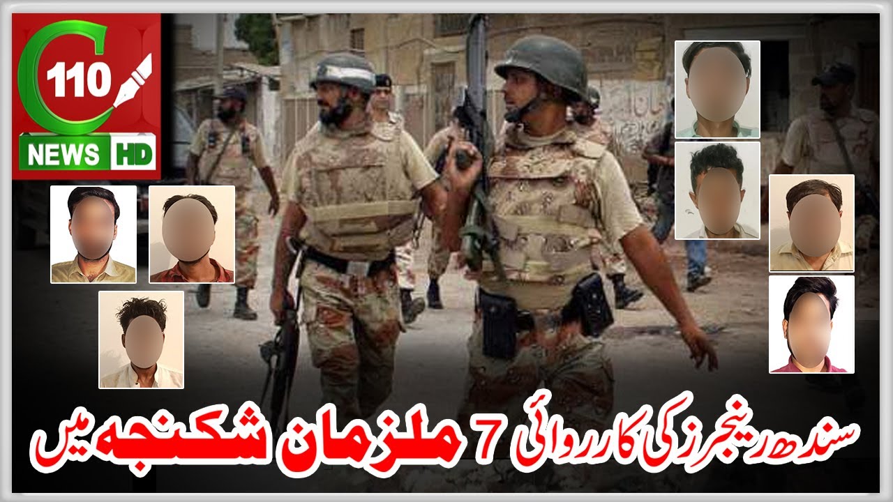 SINDH RANGERS KI KARWAI