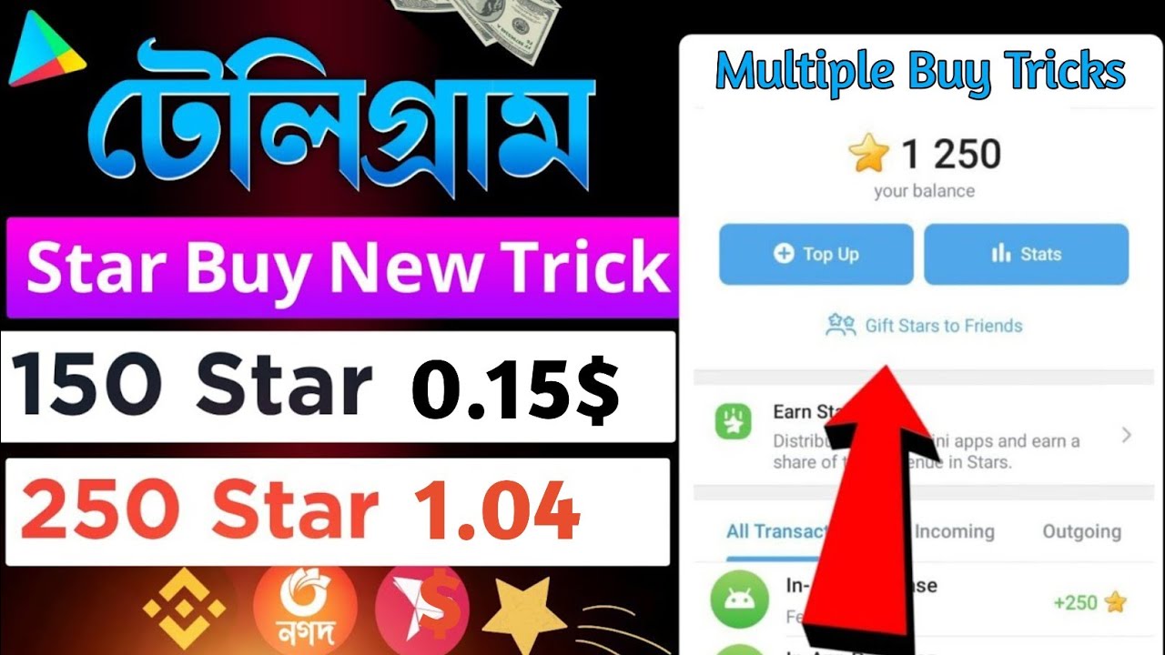 Telegram Star Mew Method || Star Buy Multiple Tricks || Telegram Star Buy New Tricks || 