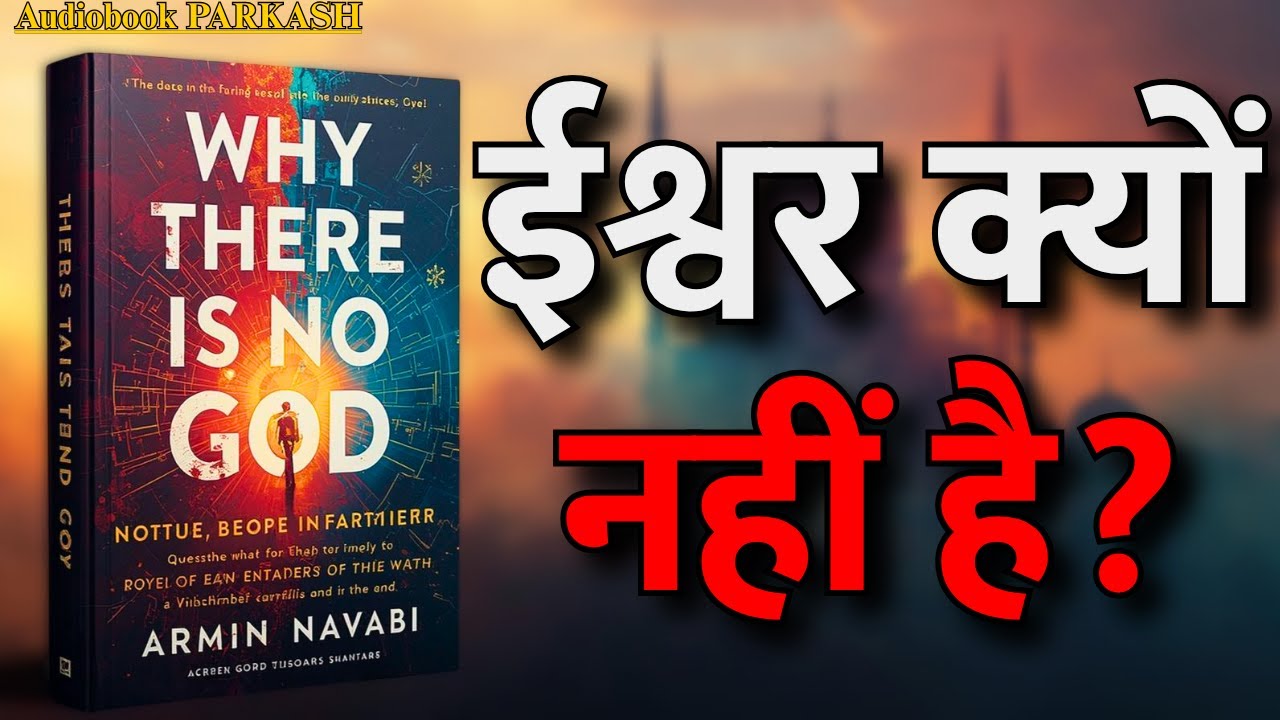 सच्चाई जो धर्म छिपाना चाहता है | Why There Is No God | Armin Navabi Summary in Hindi