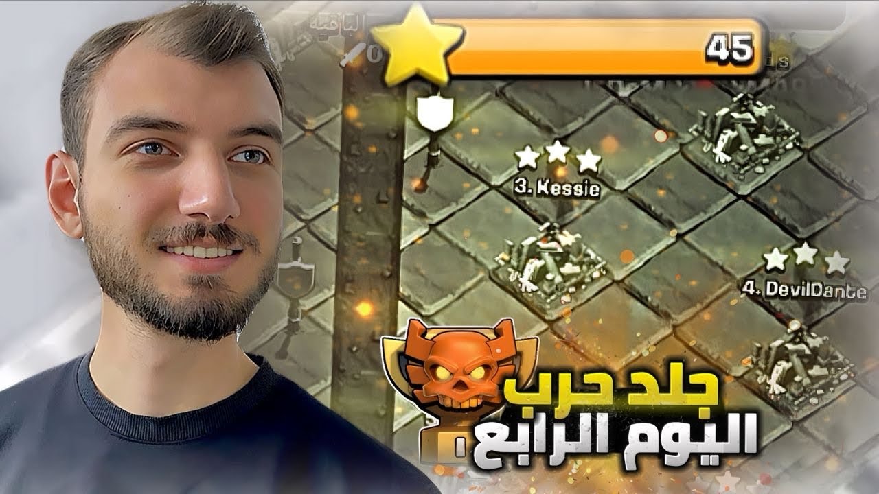 تيم الدسم يولعها ،دوري حروب القبائل [ اليوم الرابع ]