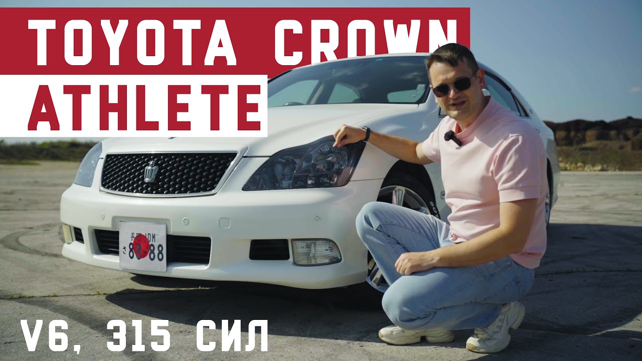 Toyota crown s180 обзор | Toyota Crown Athlete | Валит боком, едет комфортно | тест-драйв