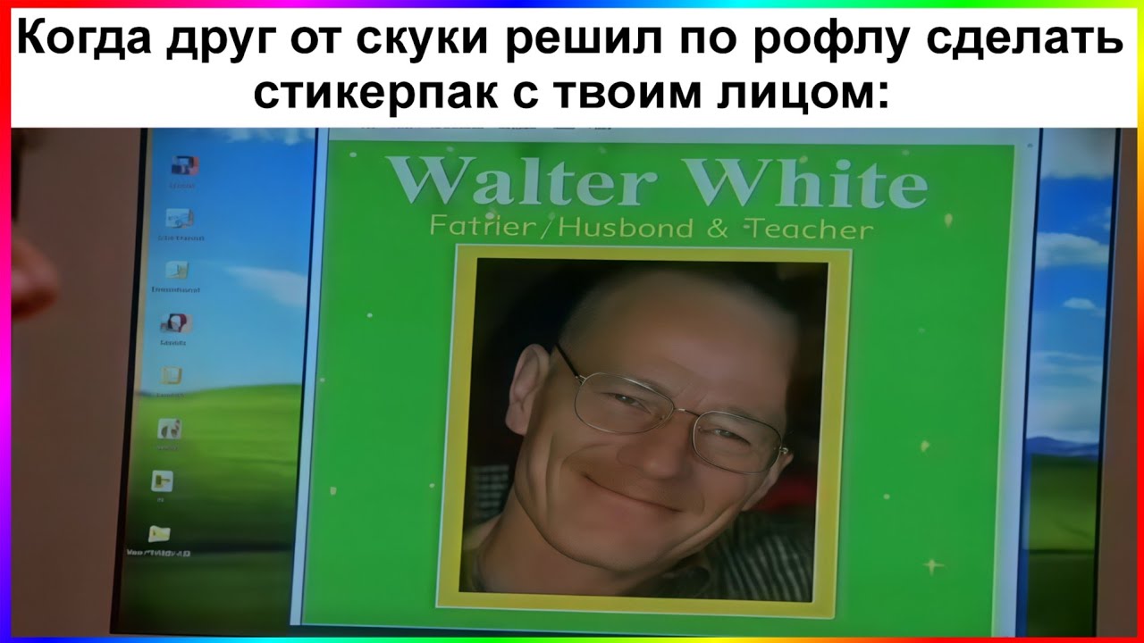 тик ток стикерпак | подборка мемов