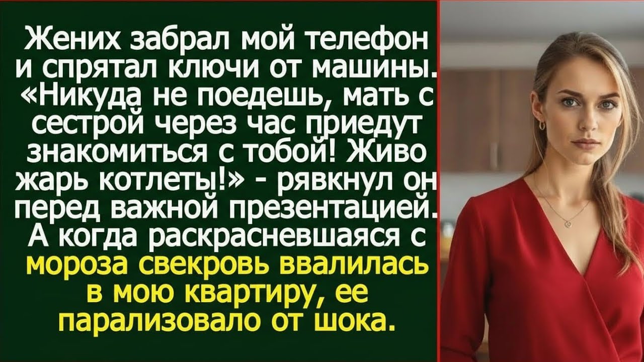 «Живо жарь котлеты!» — как я пережила знакомство с его семьёй