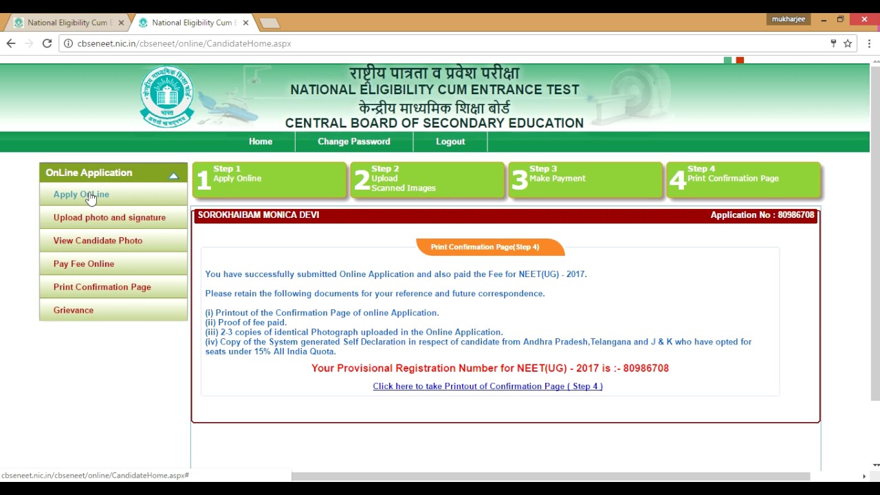 How to fill the AIPMT form ONLINE in MANIPURI