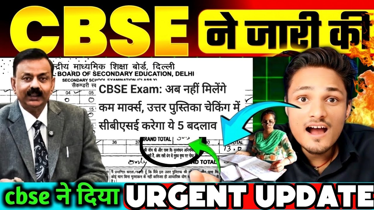 HURRAY⚠️ CBSE *URGENT UPDATE*😭FOR CLASS 10/12 BOARDS 2026 |CBSE NEW LATEST UPDATE 2026 #cbsenews