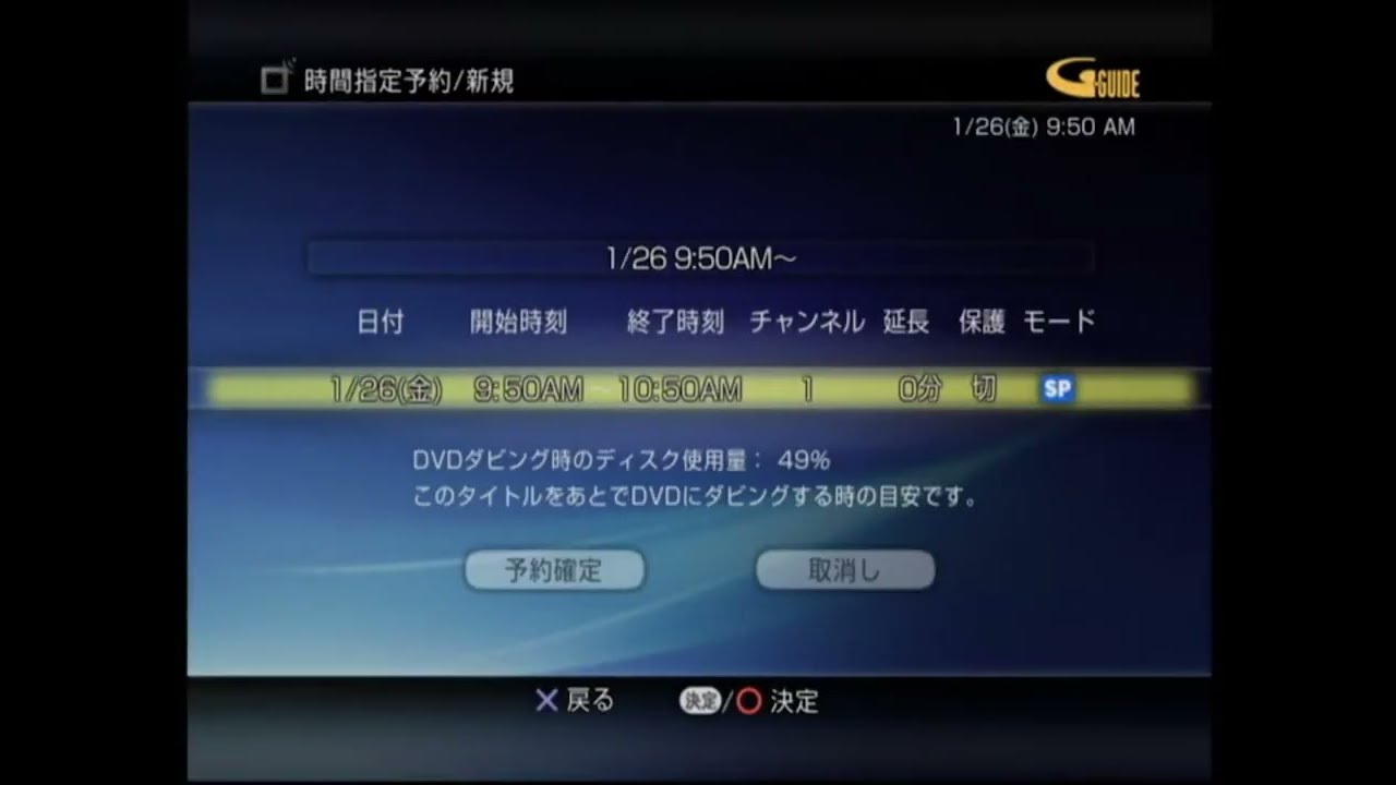 PSX DVR Menu