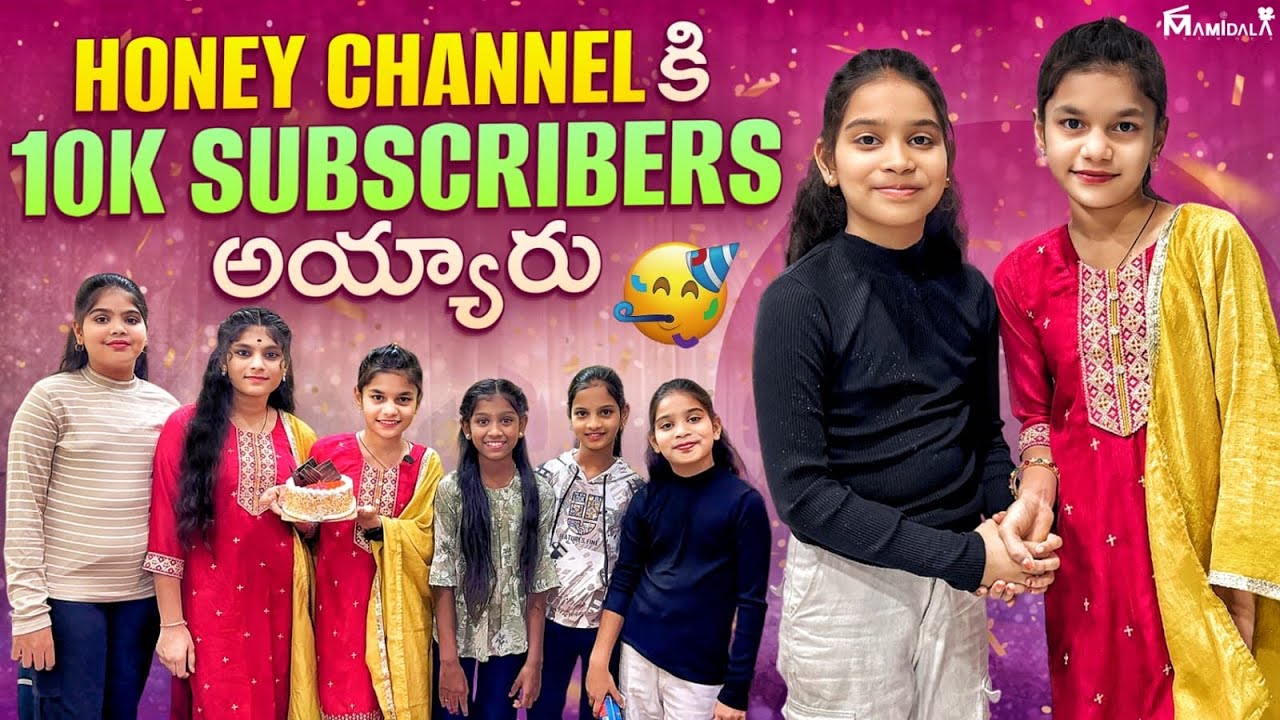 10k Celebrations video || నా Channel కి 10k subscribers అయ్యారు friends|| అందరికీ Thankyou so much