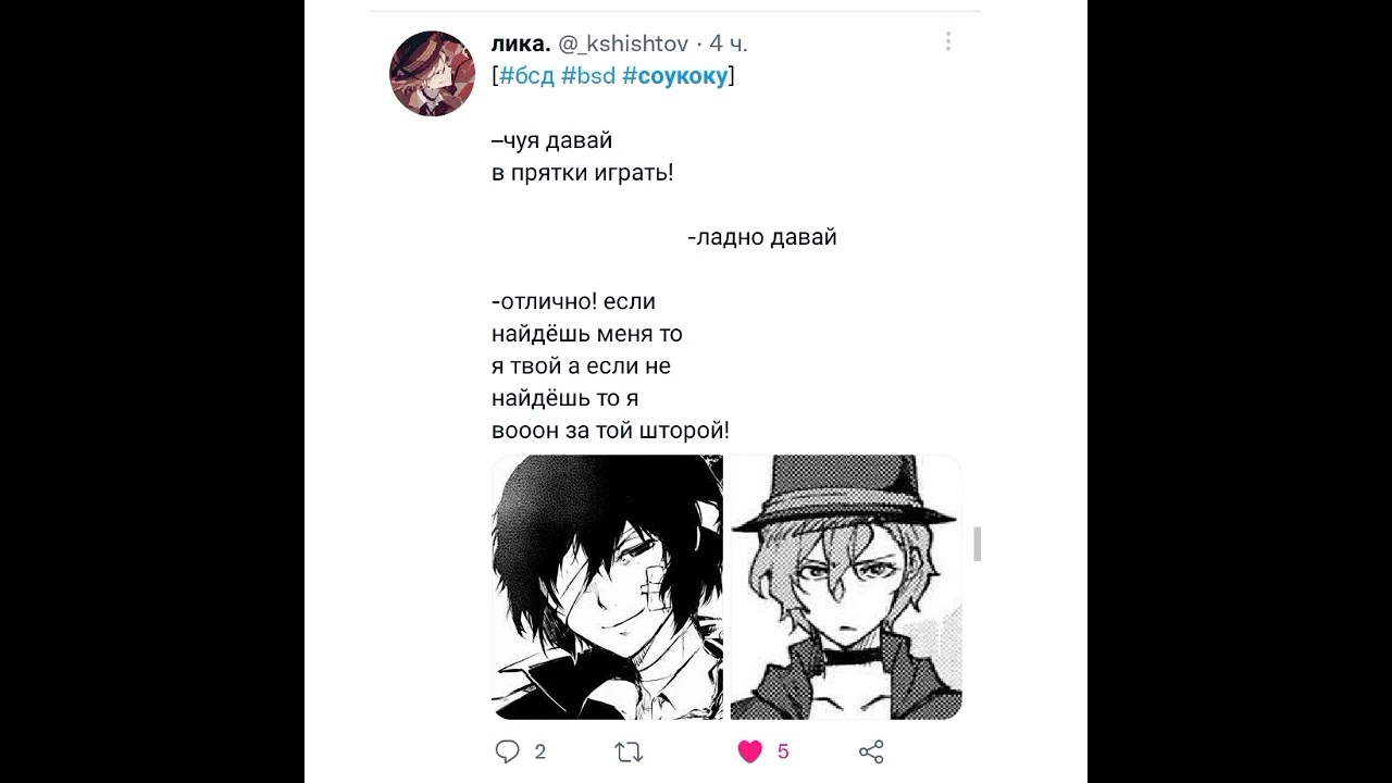 Озвучка по Bsd. Soukoku/Соукоку #1