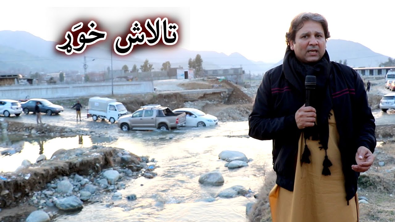 Aam Olas: Ep # (1372) | تالاش خوَړ