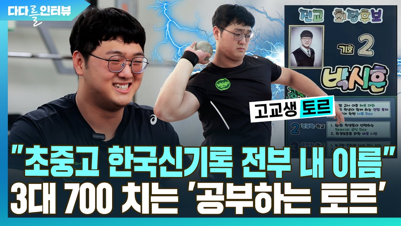 [다다를 인터뷰] 