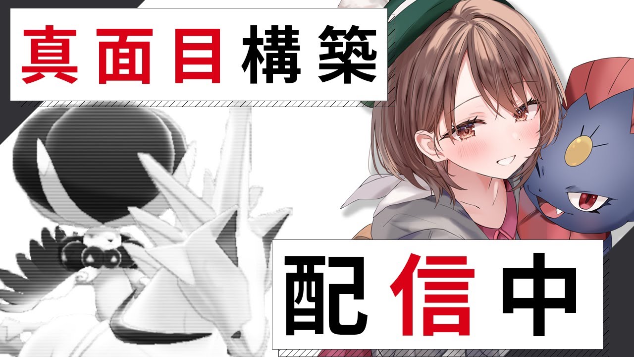 玩具抜き真面目マシマシダブルランクマ！【ポケモンSV】